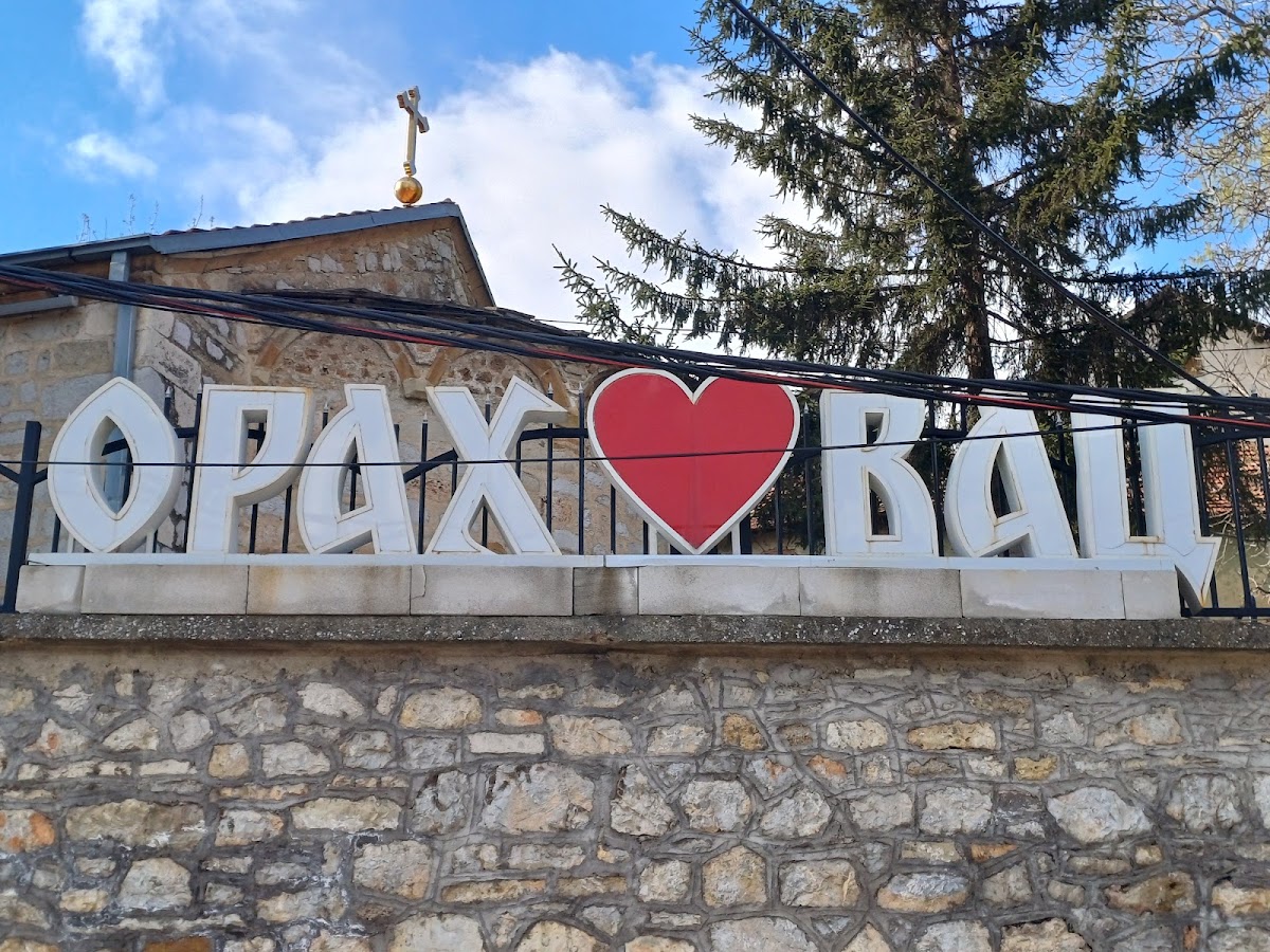 Orahovac Beach